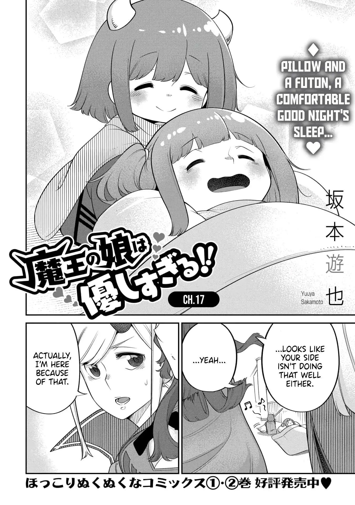 Maou no Musume wa Yasashi Sugiru!! Chapter 17 2